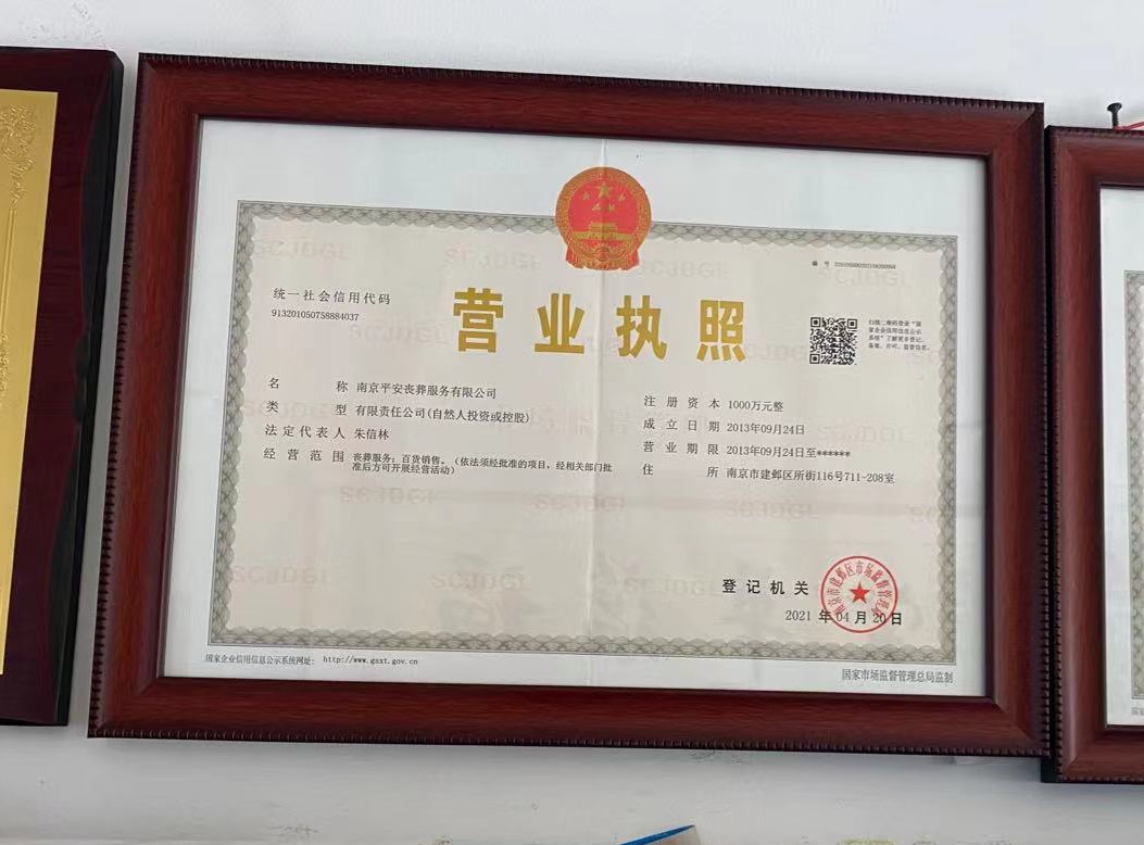 秦淮区荣誉资质
